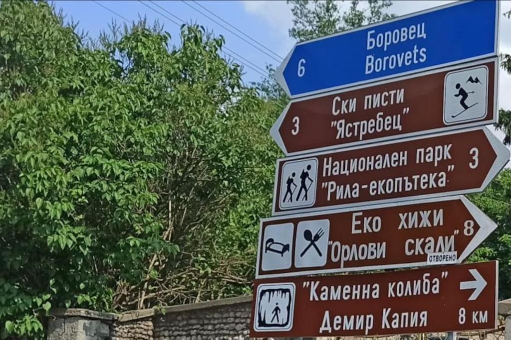 Апартамент Edelweiss Beli Iskar Bagian luar foto